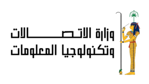 20231126120517!وزارة_الاتصالات_وتكنولوجيا_المعلومات